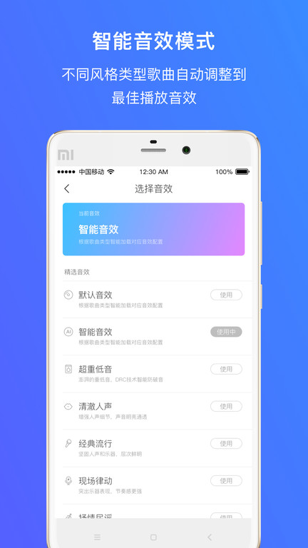 360ai音箱app