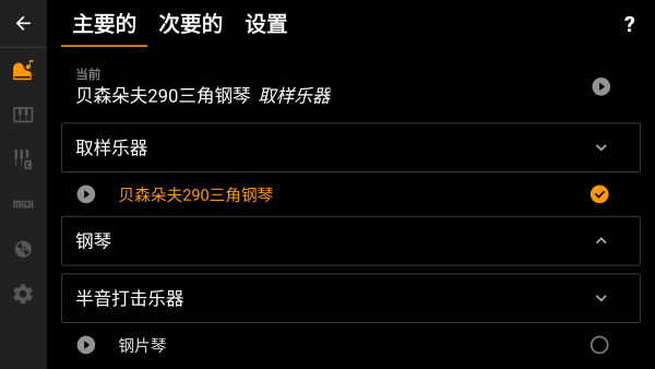 轻音钢琴最新版下载