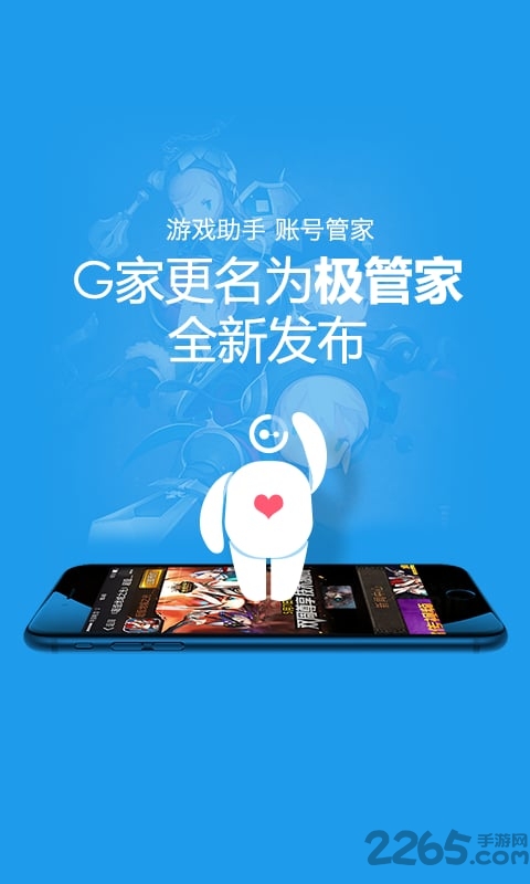 盛大g家app