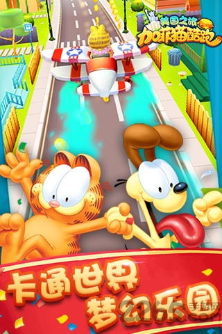 加菲猫酷跑免费版
