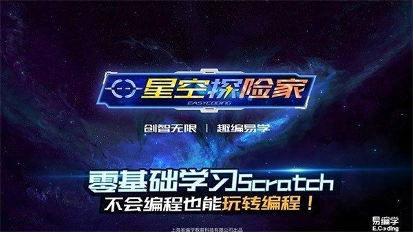 易编学学编程客户端