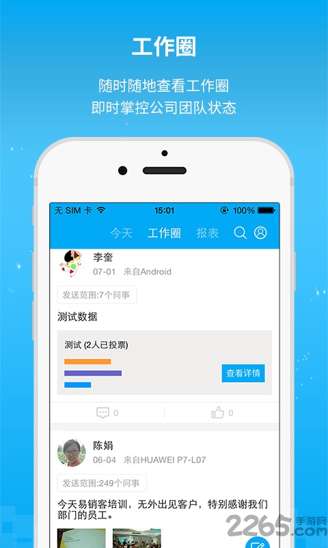 易销客手机版