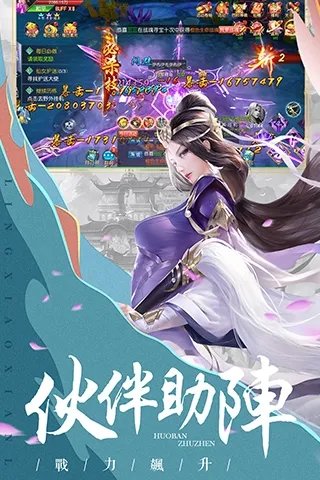 剑璃笙手游