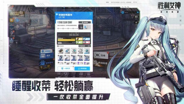 胜利女神新的希望官方中文版