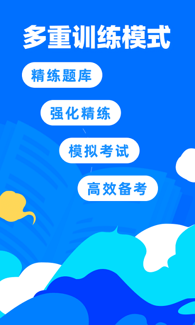 公考宝典app手机版