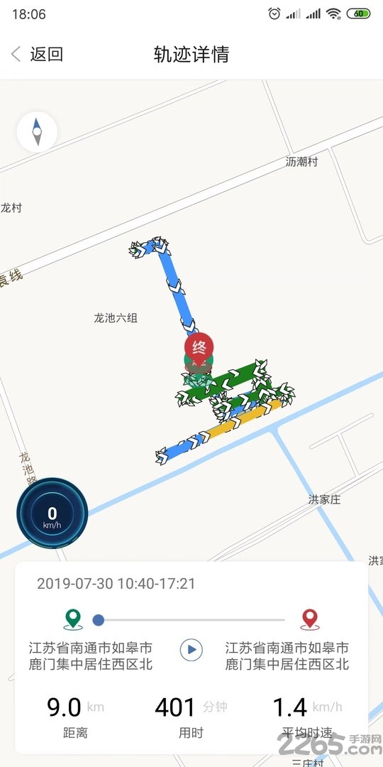 迈迈智行软件app