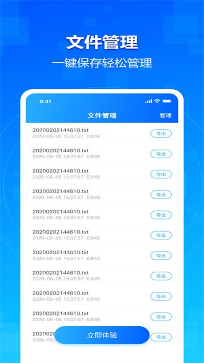 极速语音转文字大师app