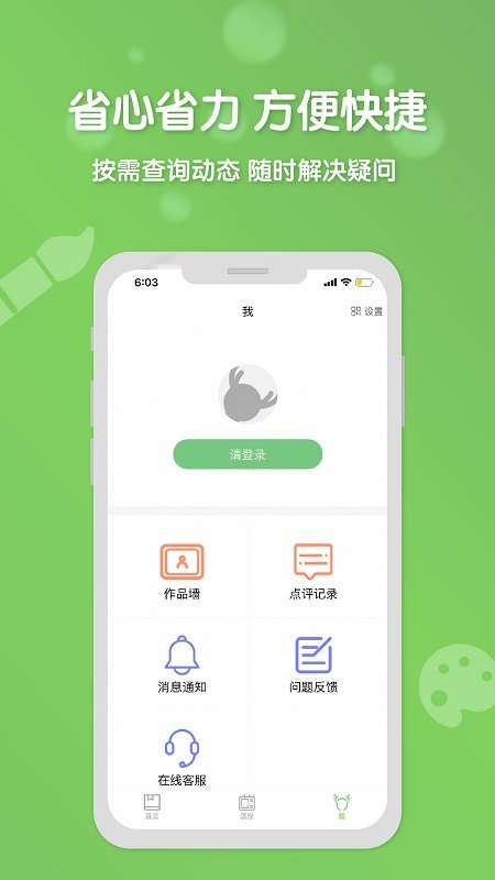 森林ai美术官方版