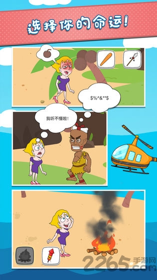 救救沙雕小游戏