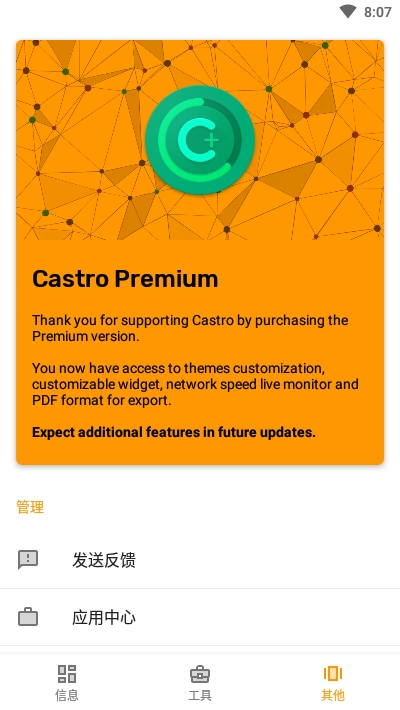 Castro软件下载