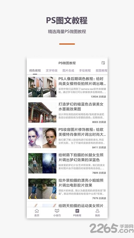 Excel办公软件Office Word教程App下载