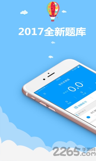 专升本英语宝典app