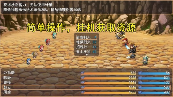 三国秘境手游