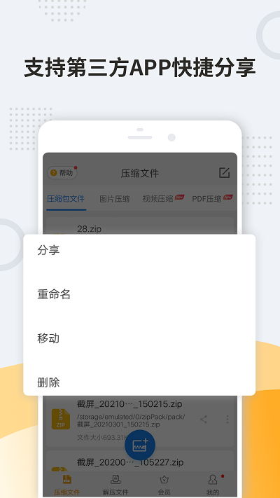 unzip pro软件(又名解压缩zip)