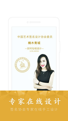 艺术签名设计软件(一笔签)