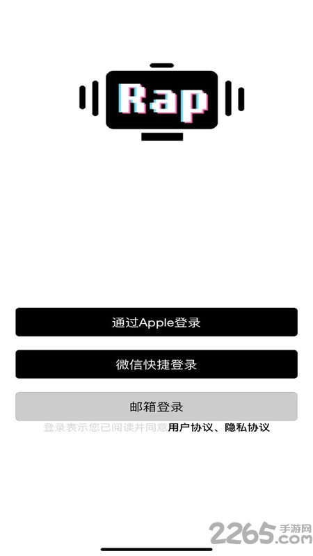 说唱押韵机器软件