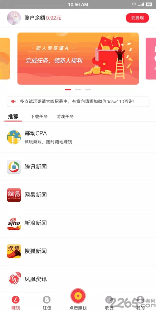 多点试玩最新版下载