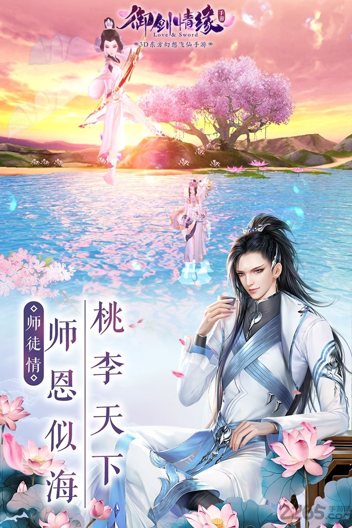 御剑情缘910版