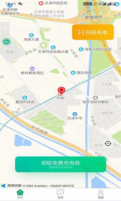 依链app