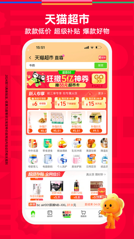 淘特app极速版