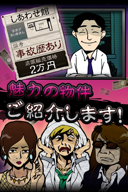 永远微笑的房产中介汉化版