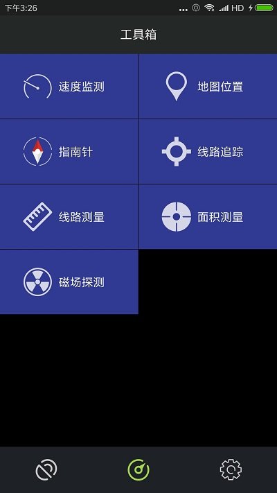 gps测试仪中文版