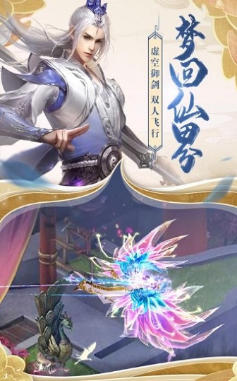 夜游神手游