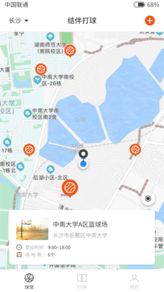 结伴打球官方版