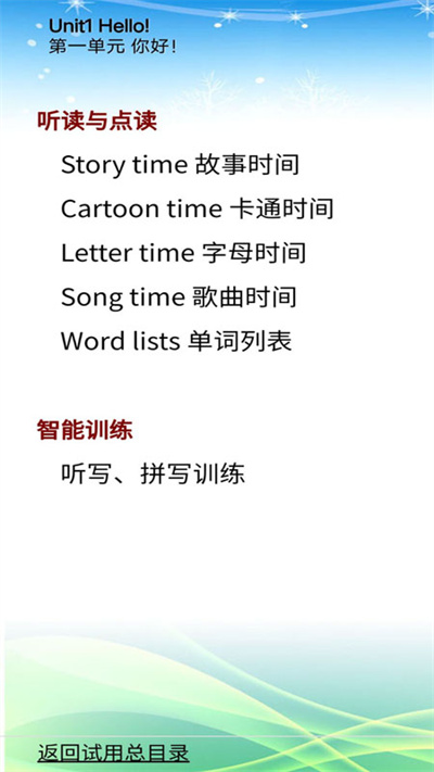 苏教小学英语三年级官方版