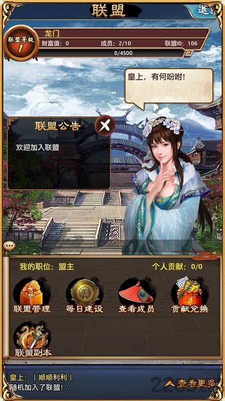 极品小县令王宝强代言游戏
