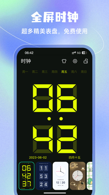 个人闹钟手机版app(改名手机闹钟)