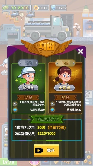 首富工厂免费下载