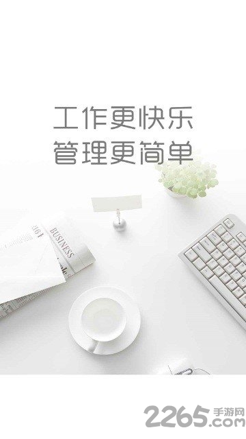 智能政务服务平台