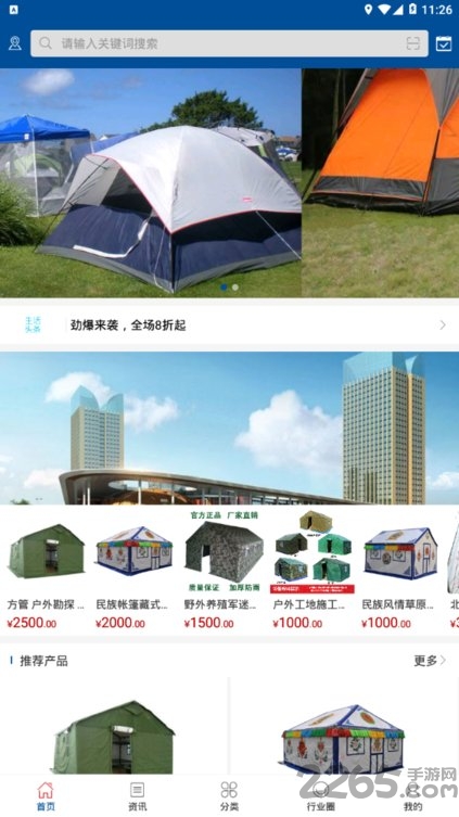 中国保温施工网官方版