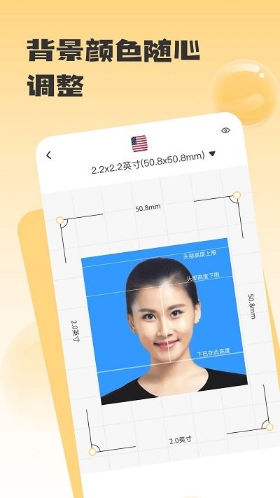 手机证件照助手软件(改名电子证件照)