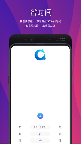 快搜索app