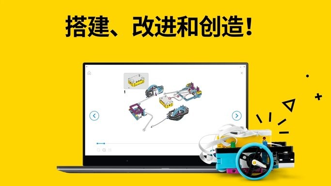 乐高spike编程软件