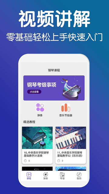 钢琴软件手机版