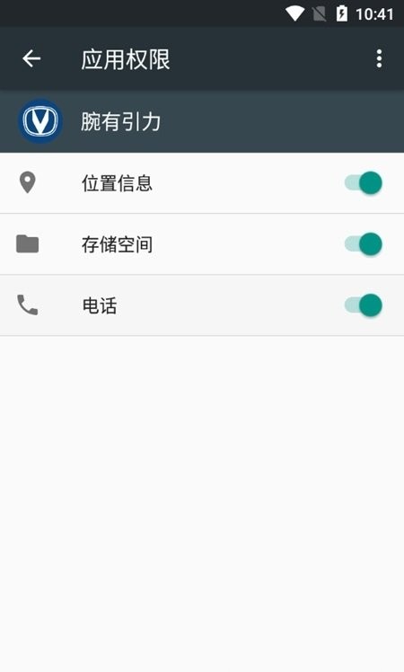 腕有引力app