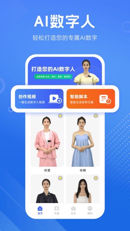 硅基数字人ai定制软件