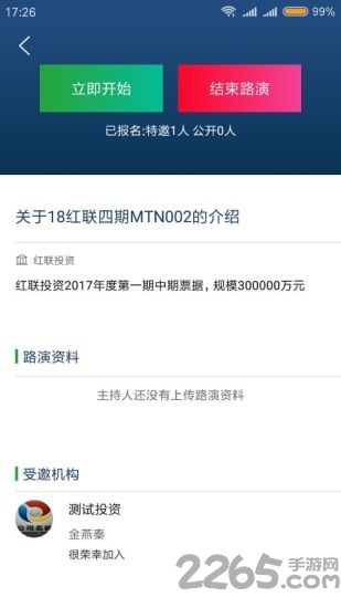 莲花智联app