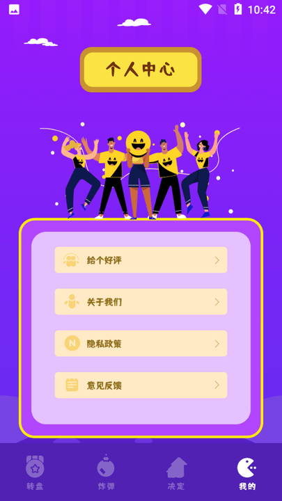 王蓝莓的聚会派对app