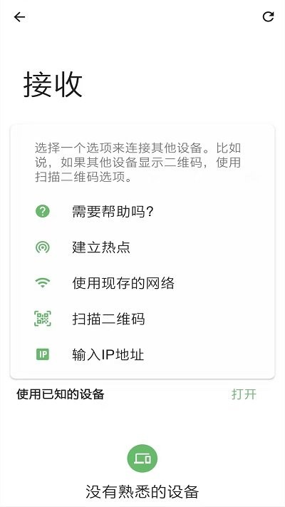 trebleshot软件