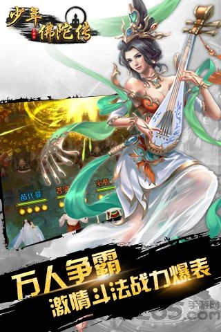 少年佛陀传手游