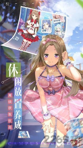 极品校花最新版
