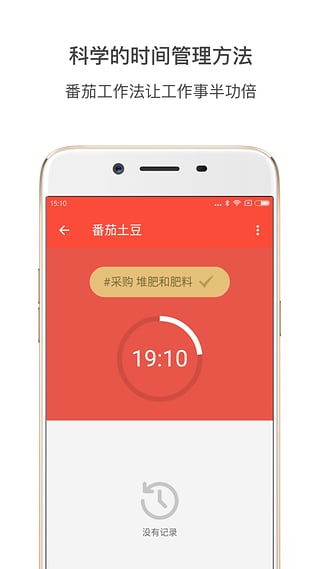 番茄土豆app