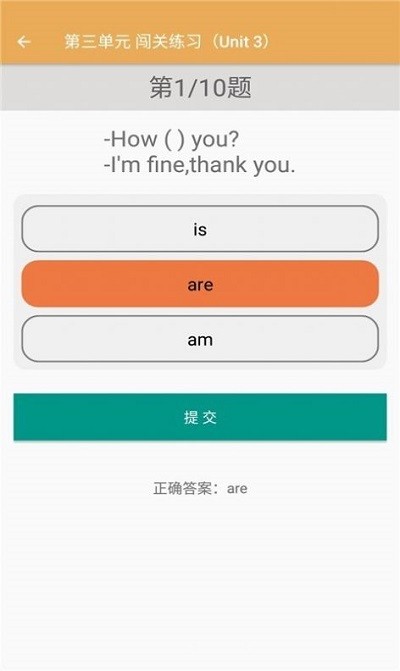 小学英语同步练习app
