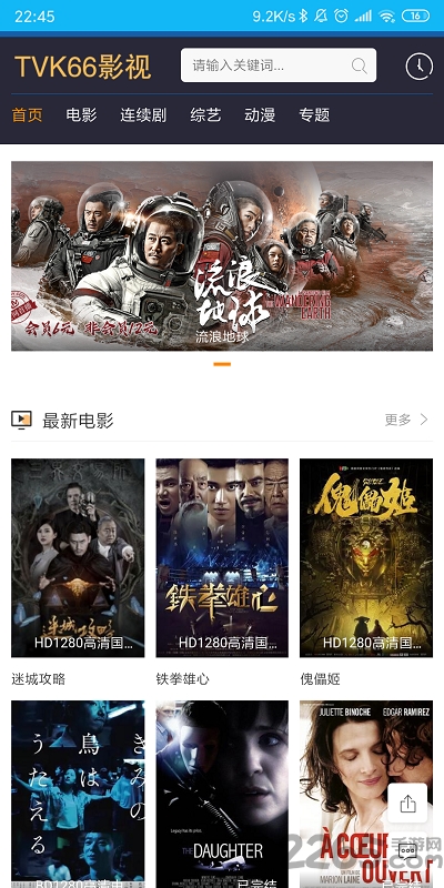 tvk66影院播放器手机版