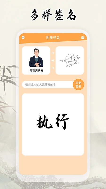 电子签名签字软件app