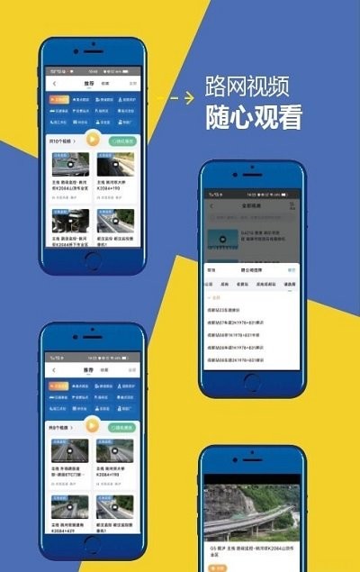 川高大数据app下载